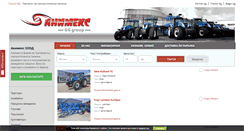 Desktop Screenshot of animex.tractor.bg