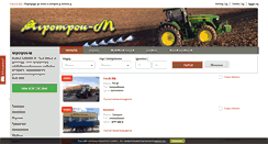 Desktop Screenshot of agrotron.tractor.bg