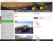 Tablet Screenshot of agrotron.tractor.bg