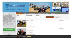 Desktop Screenshot of opticom.tractor.bg