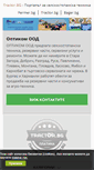 Mobile Screenshot of opticom.tractor.bg