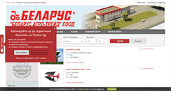 Desktop Screenshot of belarus.tractor.bg
