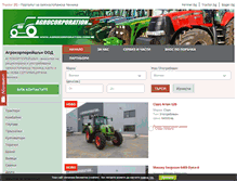 Tablet Screenshot of agrocorporation.tractor.bg