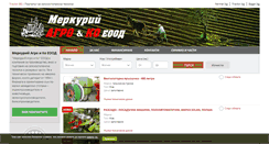 Desktop Screenshot of merkurij-agro.tractor.bg