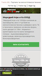 Mobile Screenshot of merkurij-agro.tractor.bg