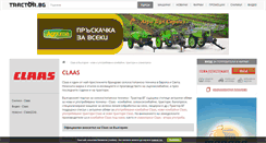 Desktop Screenshot of claas.tractor.bg