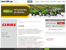Tablet Screenshot of claas.tractor.bg