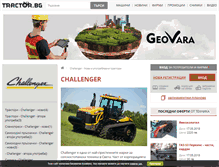 Tablet Screenshot of challenger.tractor.bg
