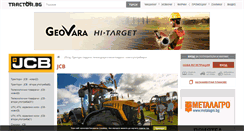 Desktop Screenshot of jcb.tractor.bg