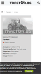 Mobile Screenshot of masseyferguson.tractor.bg